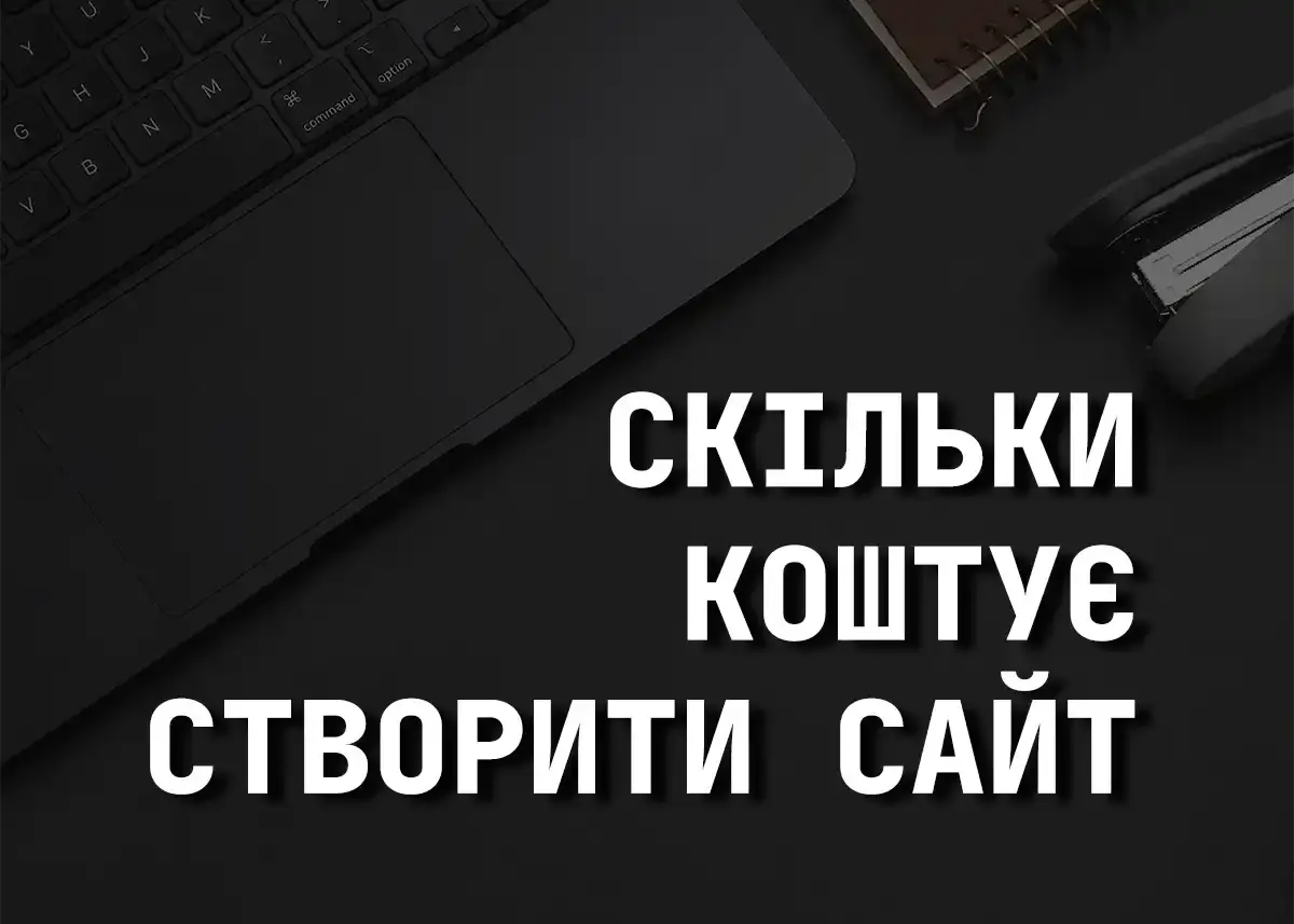 Website Development Cost