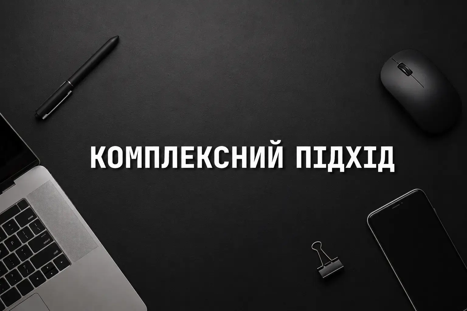 Як працює SEO і чому одного тексту недостатньо