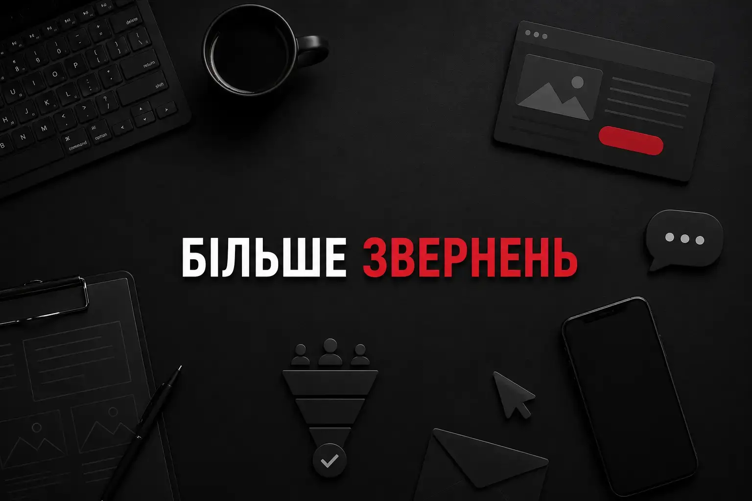 When website development in Vinnytsia makes sense